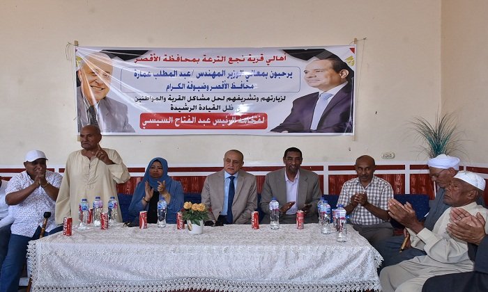 محافظ الأقصر يُعلن خبرًا سارًا لسكان نجع الترعة الشرقي في المنشأة العماري. محافظ الأقصر يُعلن خبرًا سارًا لسكان نجع الترعة الشرقي في المنشأة العماري.