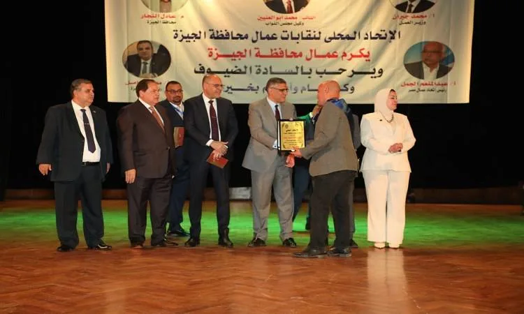 محافظ الجيزة يشارك في احتفال الاتحاد المحلي لعمال الجيزة