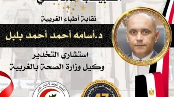 محافظ الغربية يهنئ الدكتور أسامة بلبل لفوزه بلقب “الطبيب المثالي”