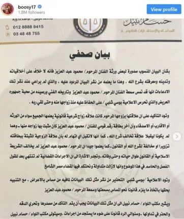 محامي بوسي شلبي يرد على أبناء محمود عبد العزيز.. ويكشف حقيقة خسارة موكلته القضايا محامي بوسي شلبي يرد على أبناء محمود عبد العزيز.. ويكشف حقيقة خسارة موكلته القضايا