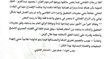 محامي بوسي شلبي يوضح حقيقة خسارتها جميع درجات التقاضي بشأن علاقتها بـ محمود عبد العزيز