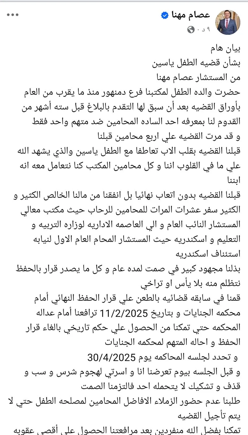 محامي تلميذ دمنهور: قررنا التنحي عن القضية بعد التعرض لهجوم غير مبرر رغم حصولنا على أقصى عقوبة ضد المتهم محامي تلميذ دمنهور: قررنا التنحي عن القضية بعد التعرض لهجوم غير مبرر رغم حصولنا على أقصى عقوبة ضد المتهم