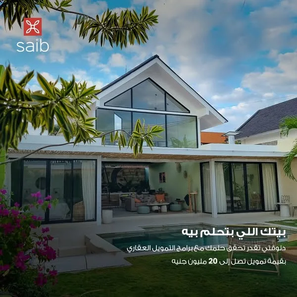 محفظة القروض العقارية في بنك سايب تصل إلى 34.151 مليون دولار محفظة القروض العقارية في بنك سايب تصل إلى 34.151 مليون دولار