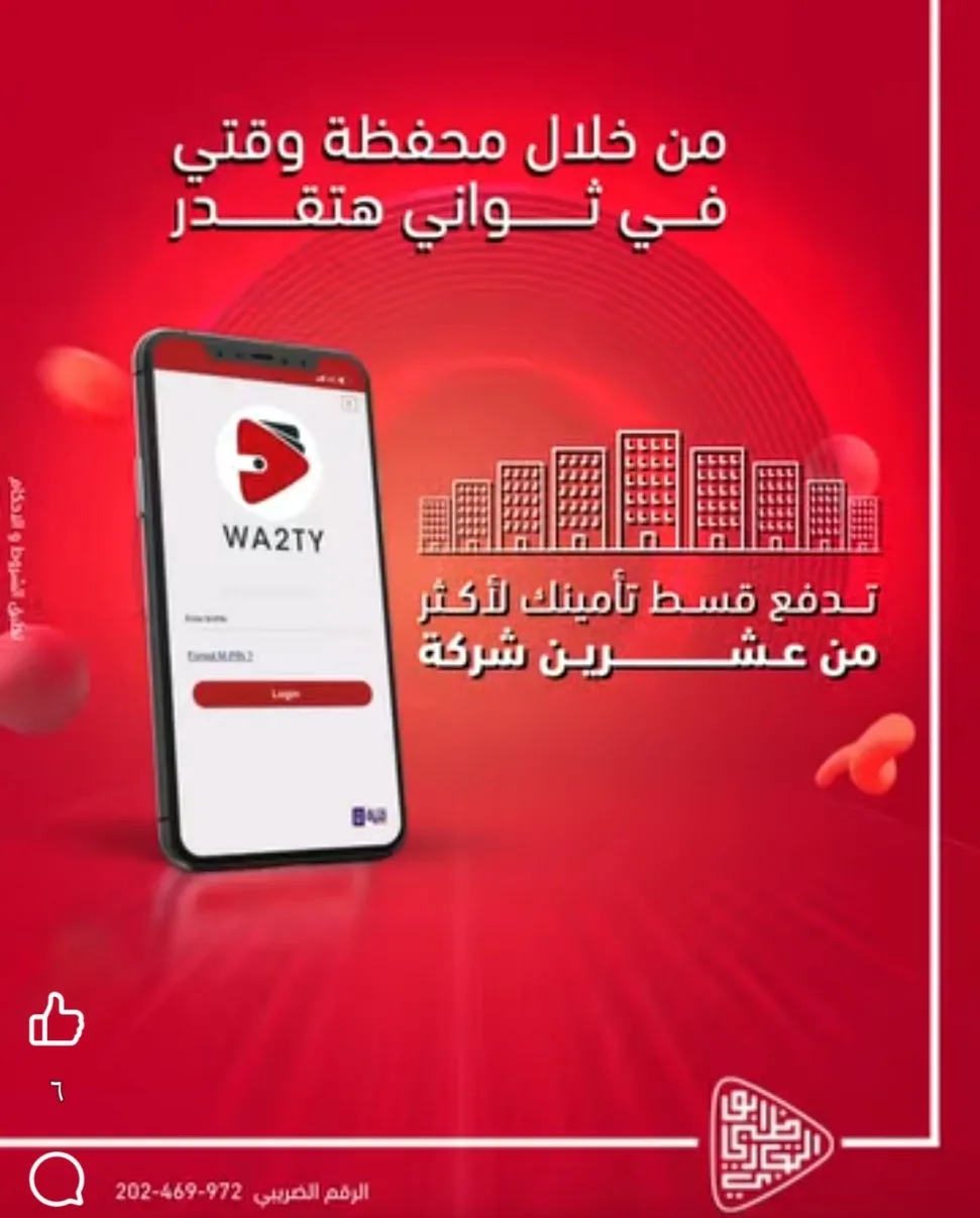 محفظة وقتي من بنك أبوظبي التجاري تتيح دفع اشتراكات الأندية وسداد الأقساط لدى أكثر من 20 شركة تأمين.