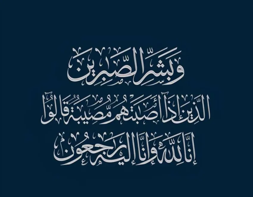 محمد بن سلامة في ذمة الله محمد بن سلامة في ذمة الله