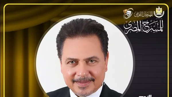 محمد رياض يعلن تشكيل اللجنة العليا للدورة الثامنة عشرة للمهرجان القومي للمسرح محمد رياض يعلن تشكيل اللجنة العليا للدورة الثامنة عشرة للمهرجان القومي للمسرح