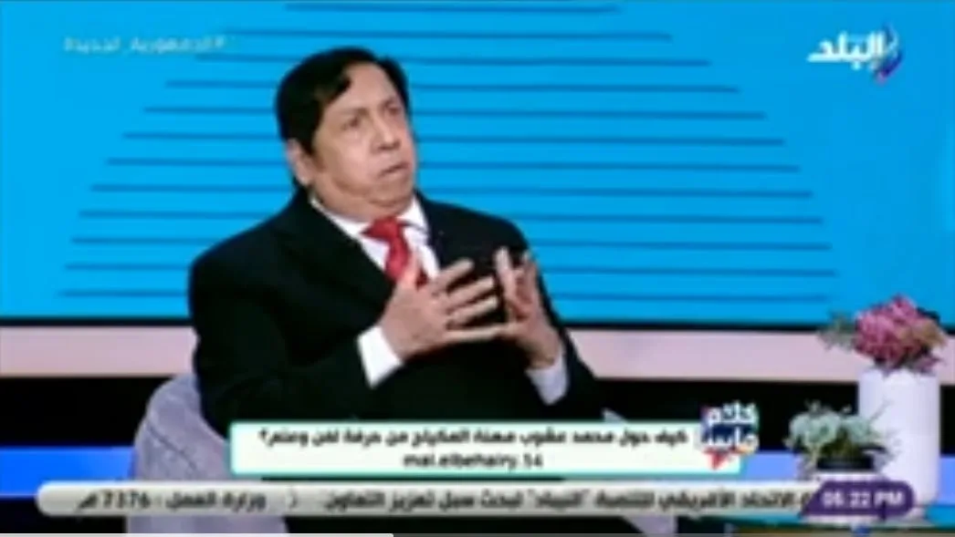 محمد عشوب: دعوات أمي سر نجاحي .. وساهمت في تعزيز مهنة الماكيير | فيديو محمد عشوب: دعوات أمي سر نجاحي .. وساهمت في تعزيز مهنة الماكيير | فيديو