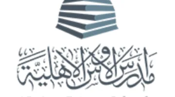 مدارس الأوس الأهلية تفتح باب التوظيف لأعضاء الهيئة التعليمية من الرجال والنساء في 12 تخصصًا مختلفًا.