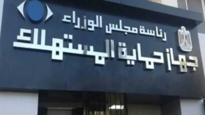 مدبولي: إنشاء مقر جديد لحماية المستهلك يعزز من التحول الرقمي للخدمات مدبولي: إنشاء مقر جديد لحماية المستهلك يعزز من التحول الرقمي للخدمات