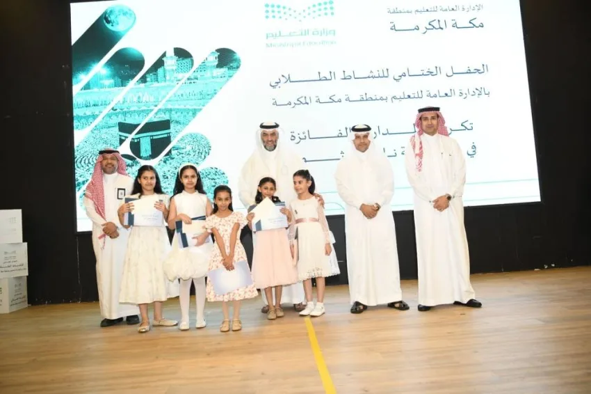 مدير تعليم مكة يحتفي بالطلاب والمدارس المتميزة في الأنشطة الطلابية مدير تعليم مكة يحتفي بالطلاب والمدارس المتميزة في الأنشطة الطلابية