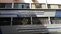 عاجل | إعفاء ضريبي ومزايا غير متوقعة.. “الضرائب” تعلن التفاصيل الكاملة للتسهيلات الجديدة
