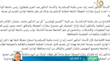 مدير مكتبة الإسكندرية يعلن عن مبادرتين لتعزيز البحث العلمي والوعي البيئي