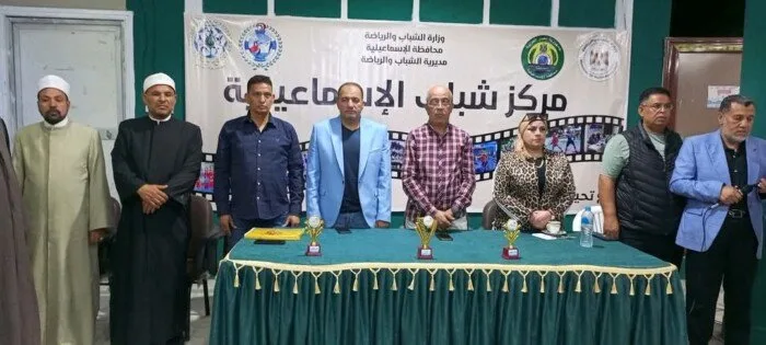 مديرية الشباب والرياضة في الإسماعيلية تنظم احتفالية ختام فعاليات النادي الثقافي مديرية الشباب والرياضة في الإسماعيلية تنظم احتفالية ختام فعاليات النادي الثقافي