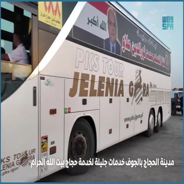 مدينة الحجاج في الجوف: خدمات مميزة لتسهيل حج بيت الله الحرام