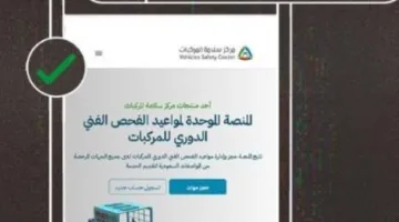 مراجعة 5.8 مليون مركبة في غضون عام