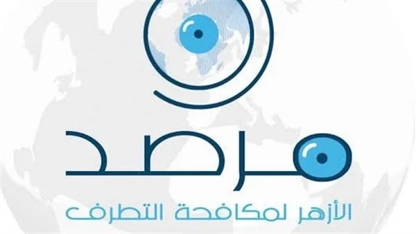 مرصد الأزهر: انخفاض ملحوظ في قتلى العناصر الإرهابية في شرق إفريقيا بنسبة 43.1% مرصد الأزهر: انخفاض ملحوظ في قتلى العناصر الإرهابية في شرق إفريقيا بنسبة 43.1%