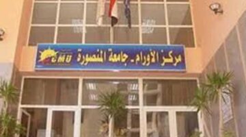 مركز الأورام بجامعة المنصورة بجراحات نادرة يمنح مريضات السرطان فرص الأمومة
