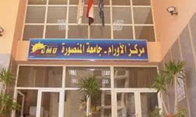 مركز الأورام بجامعة المنصورة بجراحات نادرة يمنح مريضات السرطان فرص الأمومة مركز الأورام بجامعة المنصورة بجراحات نادرة يمنح مريضات السرطان فرص الأمومة