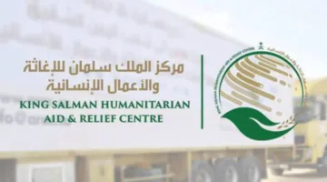 مركز الملك سلمان للإغاثة يبدأ بعلاج طفلة فلسطينية من غزة تعاني من سرطان الدماغ