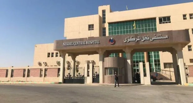وفد هيئة الاعتماد يتفقد مستشفى نخل بشمال سيناء وفد هيئة الاعتماد يتفقد مستشفى نخل بشمال سيناء