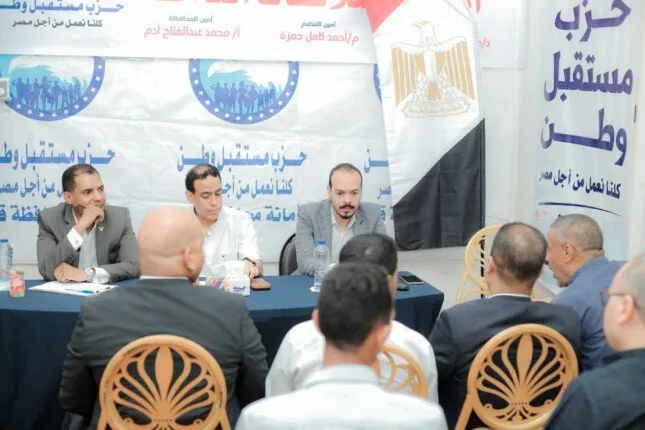«مستقبل وطن» بقنا يضع خطة طموحة لتعزيز التواصل الجماهيري وتوسيع قاعدته الشعبية «مستقبل وطن» بقنا يضع خطة طموحة لتعزيز التواصل الجماهيري وتوسيع قاعدته الشعبية