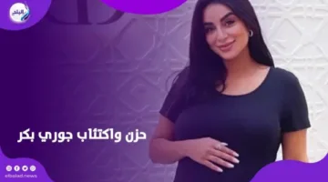مش دايما الحياة لونها بمبي.. جوري بكر تعلن تعرض نجلها لوعكة صحية