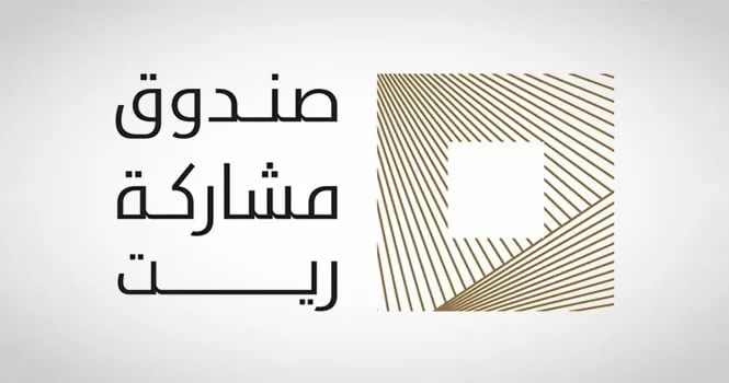 “مشاركة ريت”: تحديث سياسة تركز الاستثمار لتكون داخل المدن الرئيسية في المملكة “مشاركة ريت”: تحديث سياسة تركز الاستثمار لتكون داخل المدن الرئيسية في المملكة