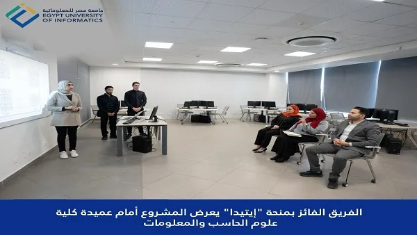مشروع طلاب جامعة مصر للمعلوماتية يقدم حلاً لمشكلة مواقف السيارات. مشروع طلاب جامعة مصر للمعلوماتية يقدم حلاً لمشكلة مواقف السيارات.