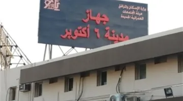 مصادر بجهاز 6 أكتوبر تكشف حقيقة وجود تسريب جديد للغاز بطريق الواحات
