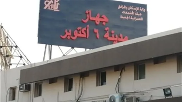 مصادر بجهاز 6 أكتوبر تكشف حقيقة وجود تسريب جديد للغاز بطريق الواحات مصادر بجهاز 6 أكتوبر تكشف حقيقة وجود تسريب جديد للغاز بطريق الواحات
