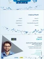 مصرف أبوظبي الإسلامي يعلن عن احدث عروض شهر مايو