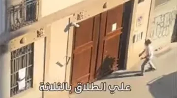 مصري في إيطاليا يقوم بطرد زوجته إلى الشارع ويصبح حديث الجميع.