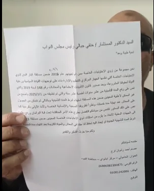 معاشنا في خطر: ذوو الاحتياجات الخاصة في الفيوم يناشدون الرئيس بشأن قانون التأمينات الجديد