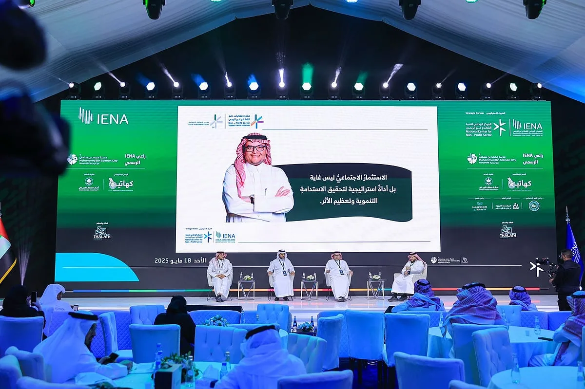 معرض «إينا»: خبراء يسلطون الضوء على آفاق الاستثمار الاجتماعي وتطوير المناطق النائية
