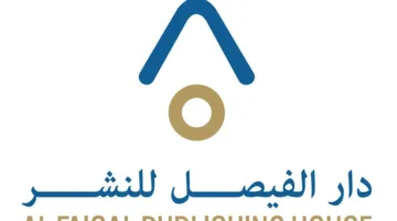 معرض الدوحة الدولي للكتاب.. تدشين الموقع الإلكتروني لدار الفيصل للنشر