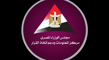 معلومات الوزراء: مصر رائد إقليمي في مجال الطاقة الشمسية