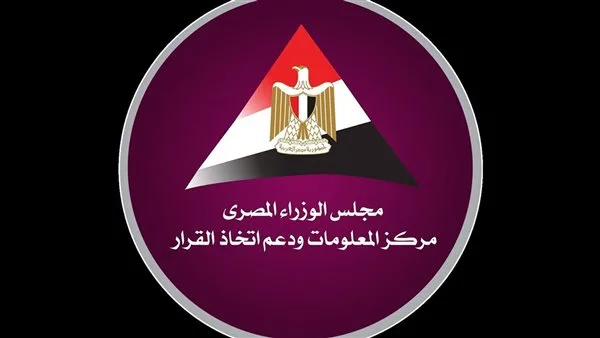 معلومات الوزراء: مصر رائد إقليمي في مجال الطاقة الشمسية معلومات الوزراء: مصر رائد إقليمي في مجال الطاقة الشمسية