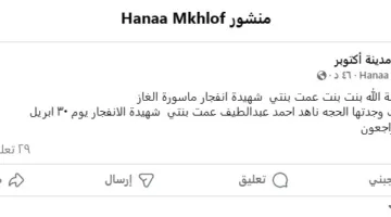 مقتل منّة جراء انفجار أنبوب الغاز في أكتوبر