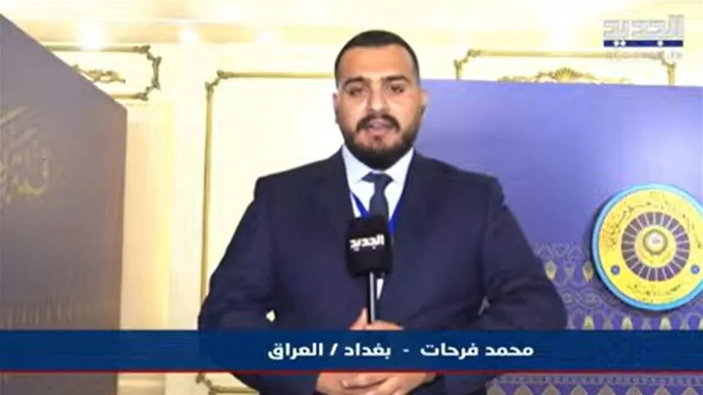 ملخص البيان الختامي للقمة العربية مع مراسل الجديد من بغداد ملخص البيان الختامي للقمة العربية مع مراسل الجديد من بغداد