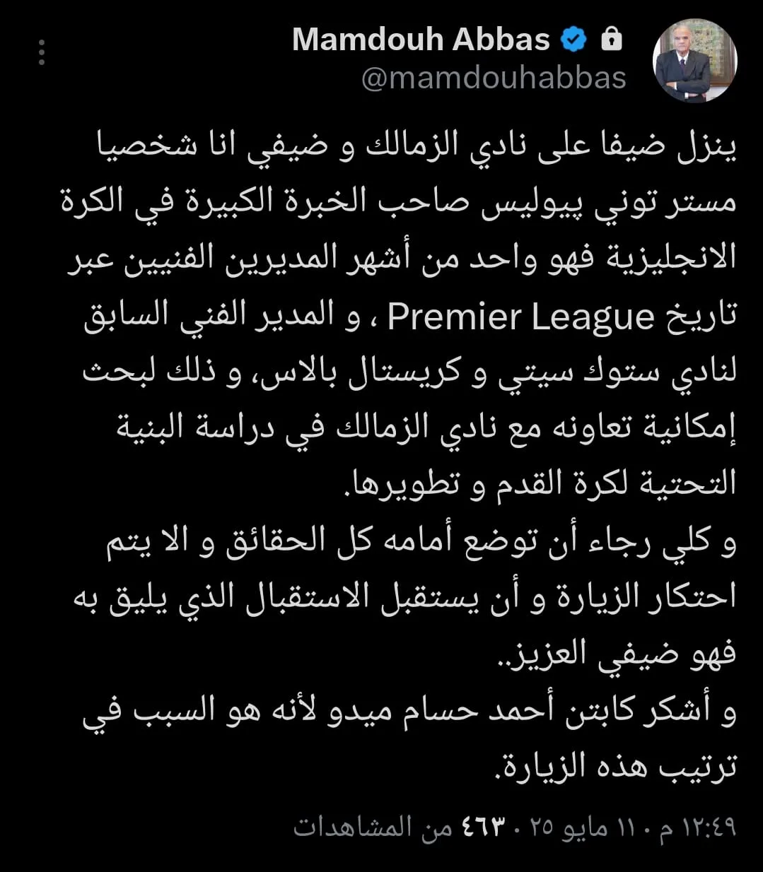 ممدوح عباس يعلن استضافة نادى الزمالك لمدرب كريستال بالاس ممدوح عباس يعلن استضافة نادى الزمالك لمدرب كريستال بالاس