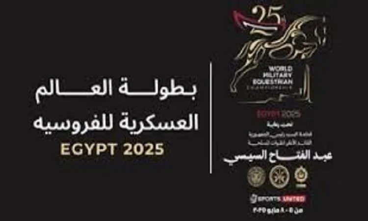 منتخب الكويت للفروسية: انطلاق البطولة العسكرية للفروسية في مصر كان على مستوى عالمي منتخب الكويت للفروسية: انطلاق البطولة العسكرية للفروسية في مصر كان على مستوى عالمي
