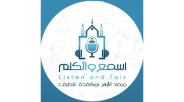 منتدى "اسمع واتكلم" يوصي بتطوير تدريب الشباب على مهارات العمل المجتمعي والقيادة