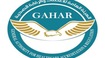 منح الاعتماد لـ 24 منشأة صحية وفقا لمعايير الجودة الوطنية الصادرة عن "جهار"
