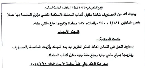 منذ 27 سنة.. ننشر حكم القضاء بإثبات طلاق محمود عبد العزيز وبوسي شلبي|خاص منذ 27 سنة.. ننشر حكم القضاء بإثبات طلاق محمود عبد العزيز وبوسي شلبي|خاص