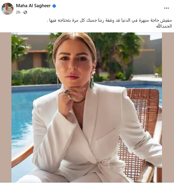 مها الصغير بعد انفصالها عن السقا: “أشكر الله.. دعم ربنا بجانبي مذهل”