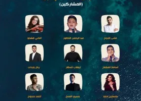 “مهرجان العقبة الغنائي الأول”.. يتوج نجمه في الثامن من أيار