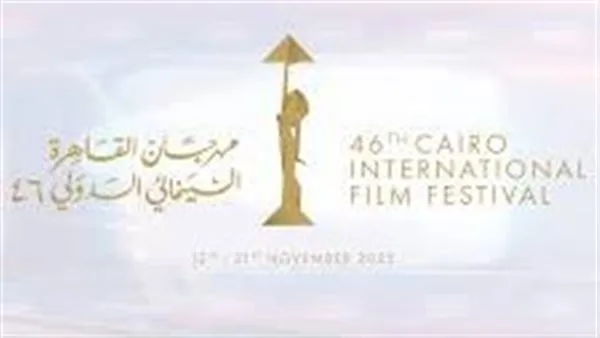 شراكة تاريخية بين مهرجان القاهرة السينمائي والـ”فيفريسي” بمناسبة الذكرى المئوية لتأسيس الاتحاد الدولي لنقاد السينما شراكة تاريخية بين مهرجان القاهرة السينمائي والـ”فيفريسي” بمناسبة الذكرى المئوية لتأسيس الاتحاد الدولي لنقاد السينما