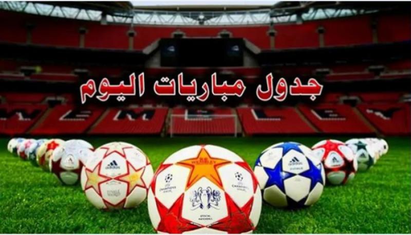 مواعيد مباريات اليوم الاثنين 5 – 5 – 2025 والقنوات الناقلة مواعيد مباريات اليوم الاثنين 5 – 5 – 2025 والقنوات الناقلة