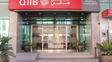 موديز تثبت تصنيف البنك الدولي الإسلامي عند درجة (A2Prime-1) مع نظرة مستقبلية مستقرة