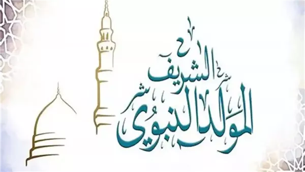 موعد إجازة المولد النبوي الشريف 2025 في مصر موعد إجازة المولد النبوي الشريف 2025 في مصر